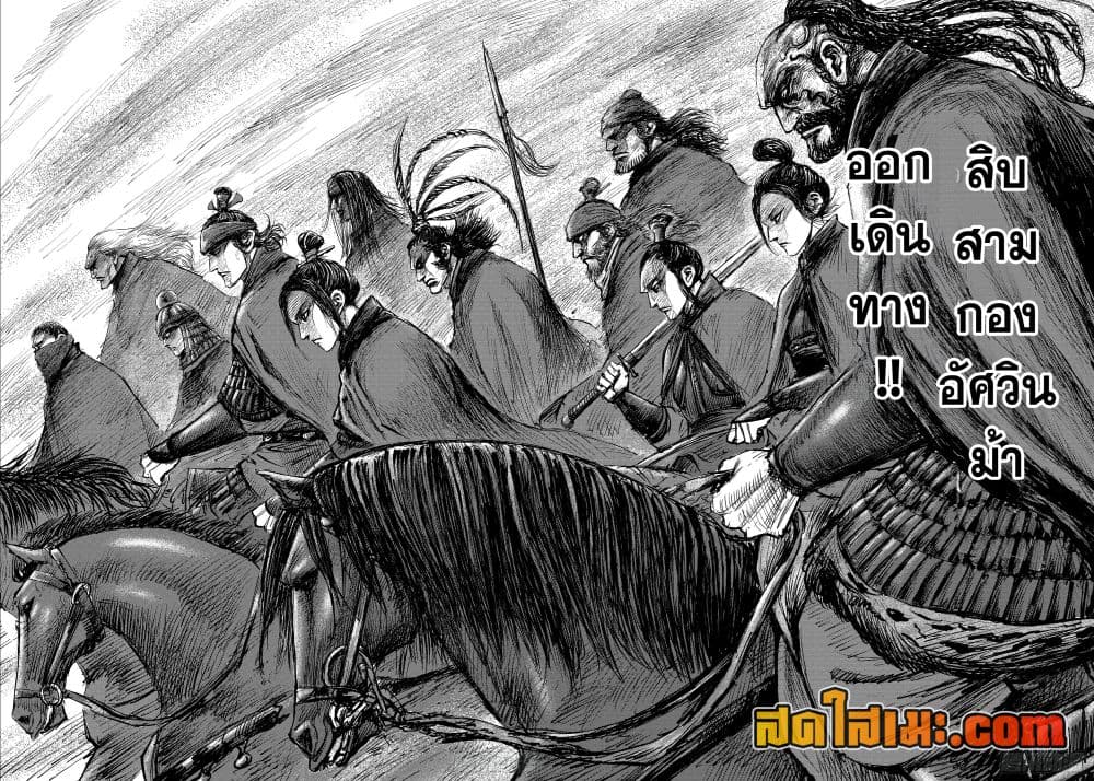 Blades of the Guardians 107-107