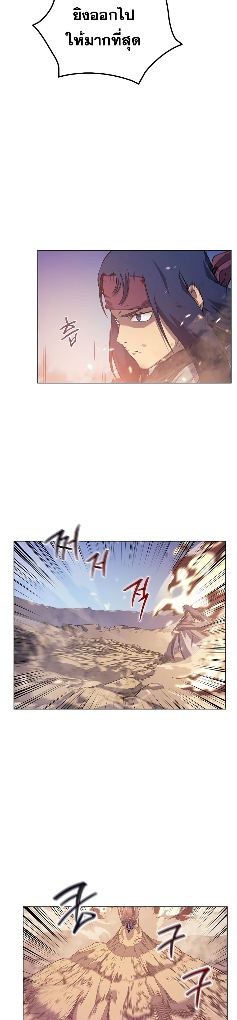 Chronicles of Heavenly Demon ตำนานมารสวรรค์ 160-160