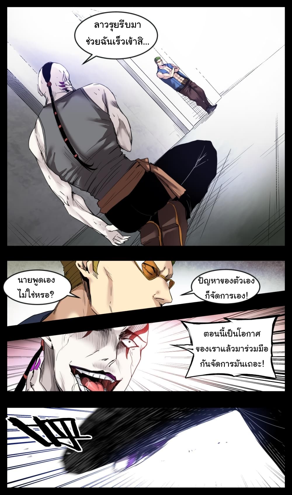Martial King Returned to Ordinary life 12-12