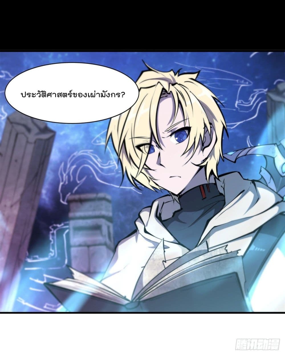 The Strongest Knight Become To Lolicon Vampire ผมคืออัศวินผู้แข็งแกร่งที่ถูกสาปให้กลายเป็นแวมไพร์โลลิ 209-209