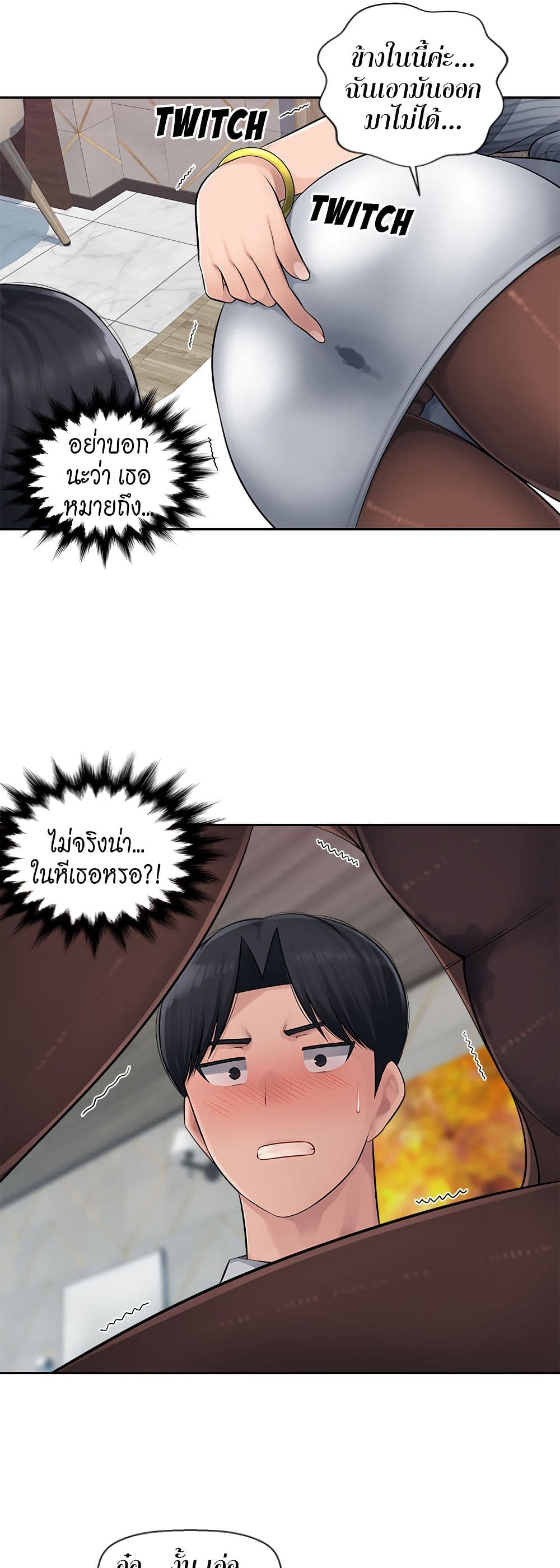 Sex Office 2-2