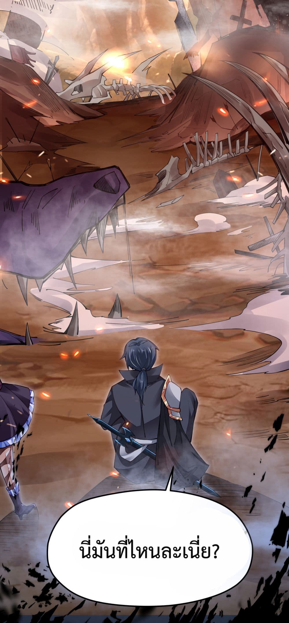 Sword God’s Life Is Not That Boring 4-4