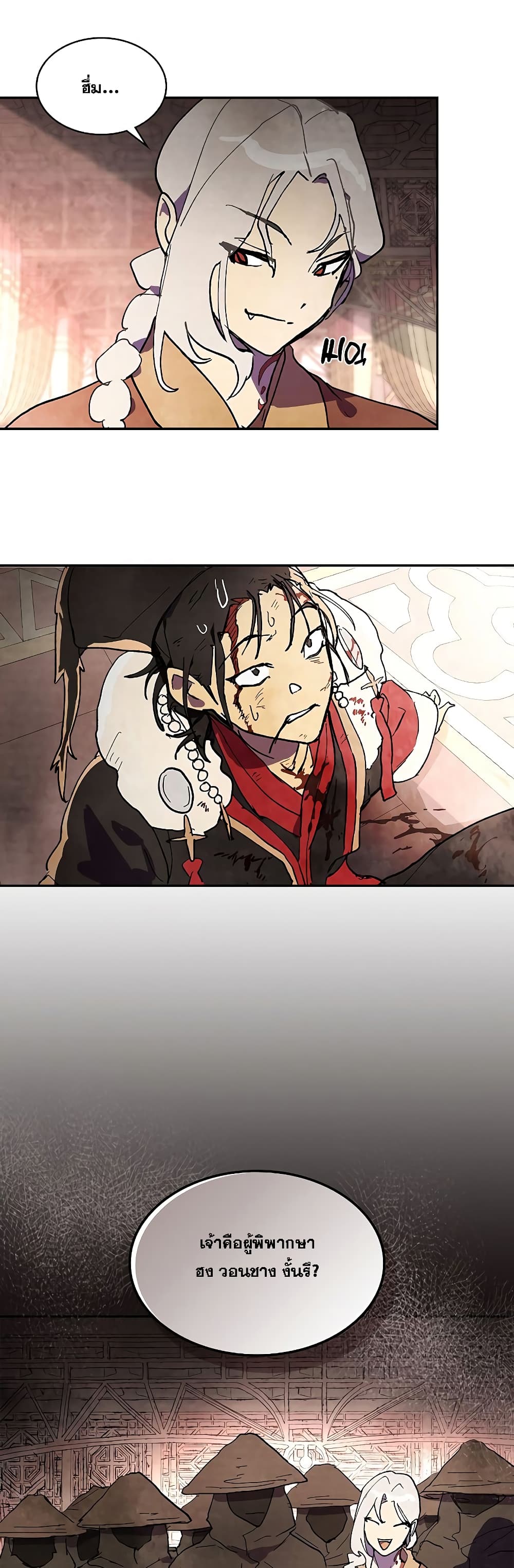 Chronicles Of The Martial God's Return 15-15