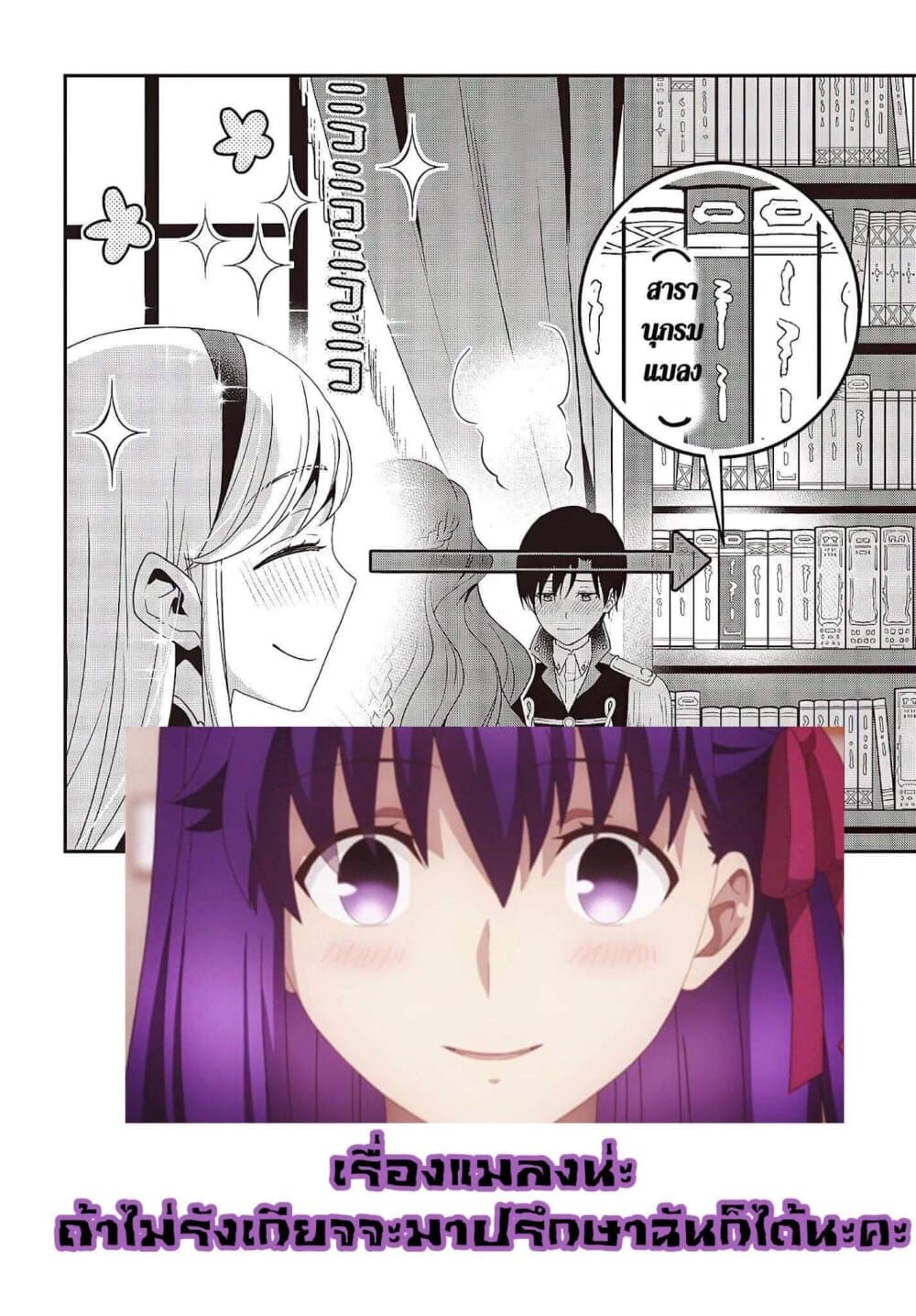 Tanaka Family Reincarnates ครอบครัวทานากะเกิดใหม่ค่า~ 9-9
