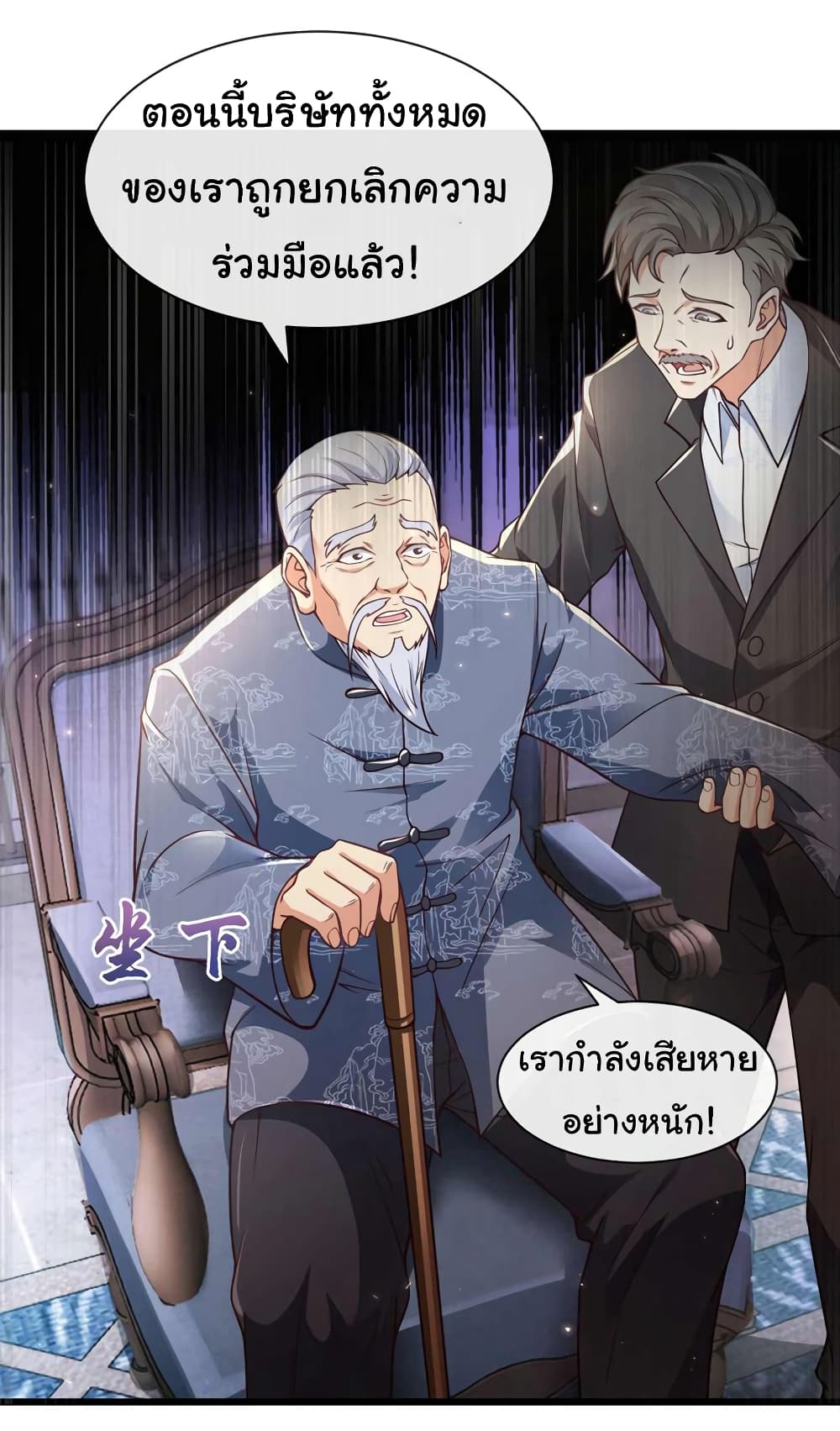 Chu Chen, The Trash Son-in-Law 48-48