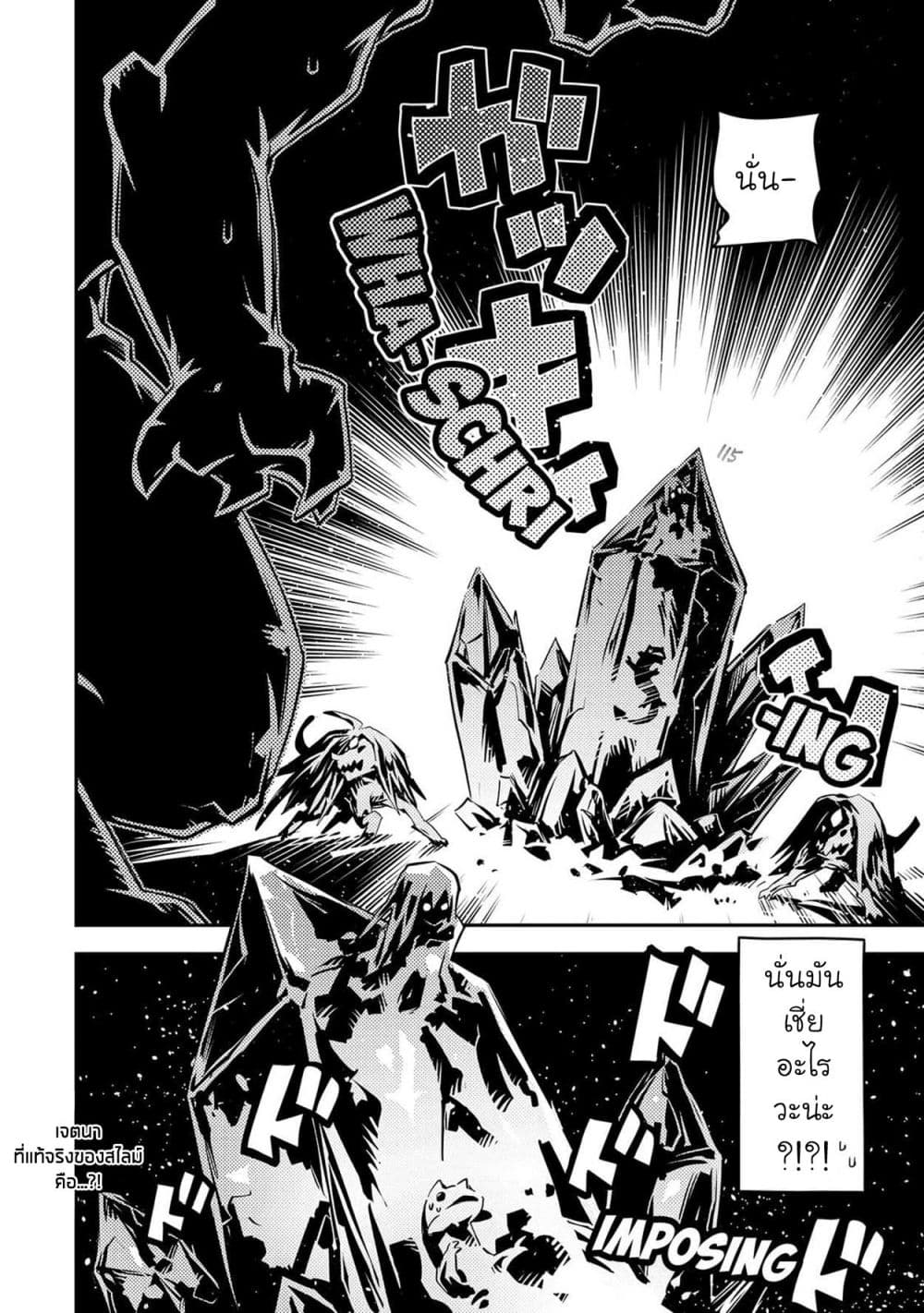 Tensei Shitara Dragon no Tamago Datta - Saikyou Igai Mezasa Nee 17-17
