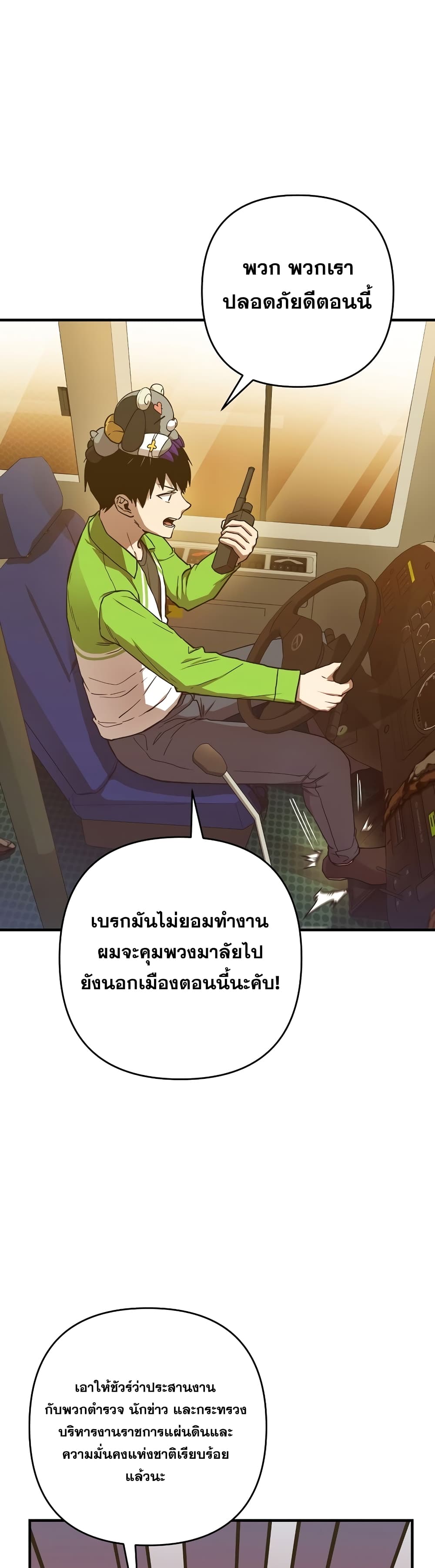 Cursed Manager's Regression 11-11