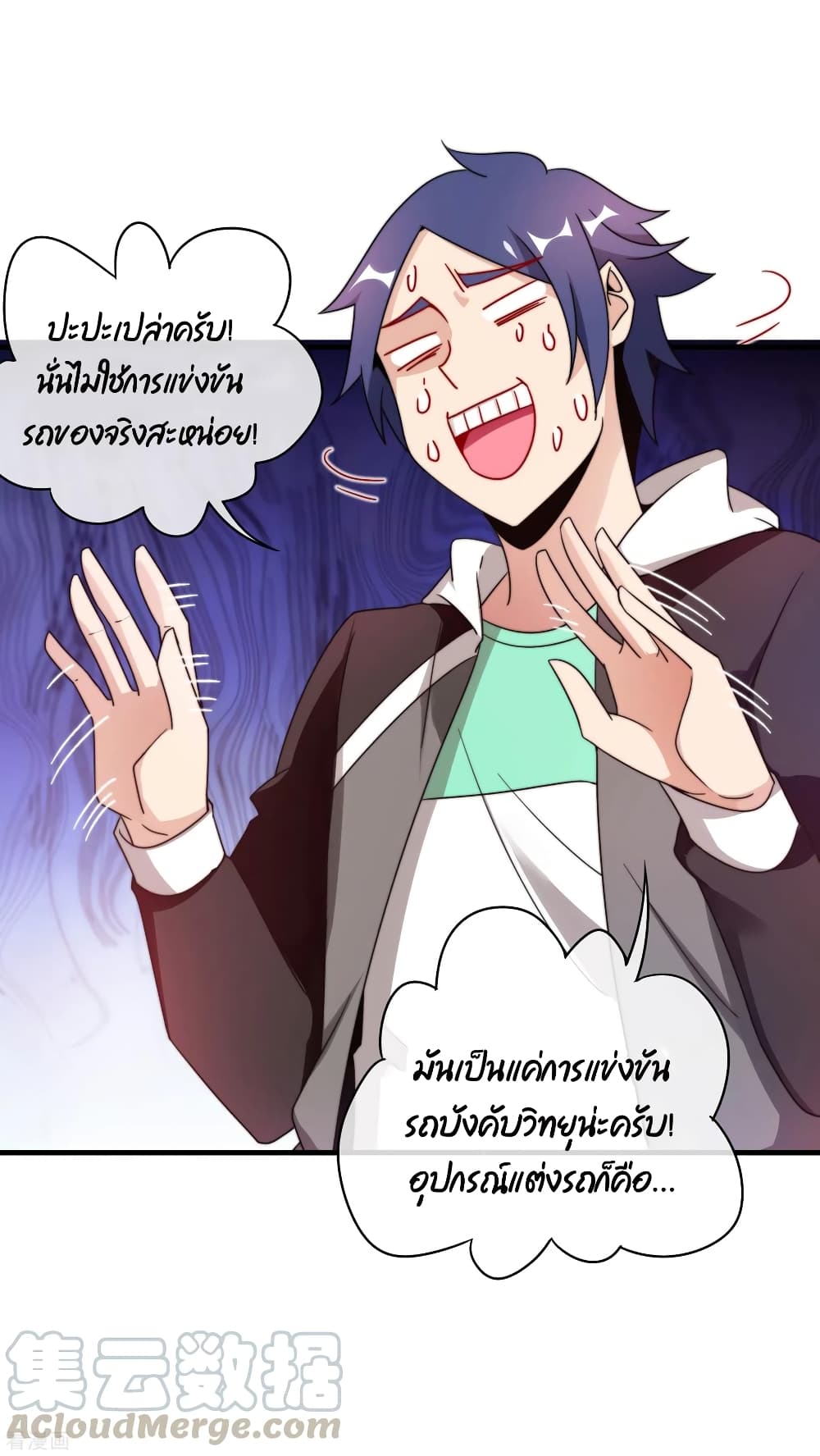 I am The Richest  in The World ข้านี่แหละจะรวยที่สุดในโลก! 216-216