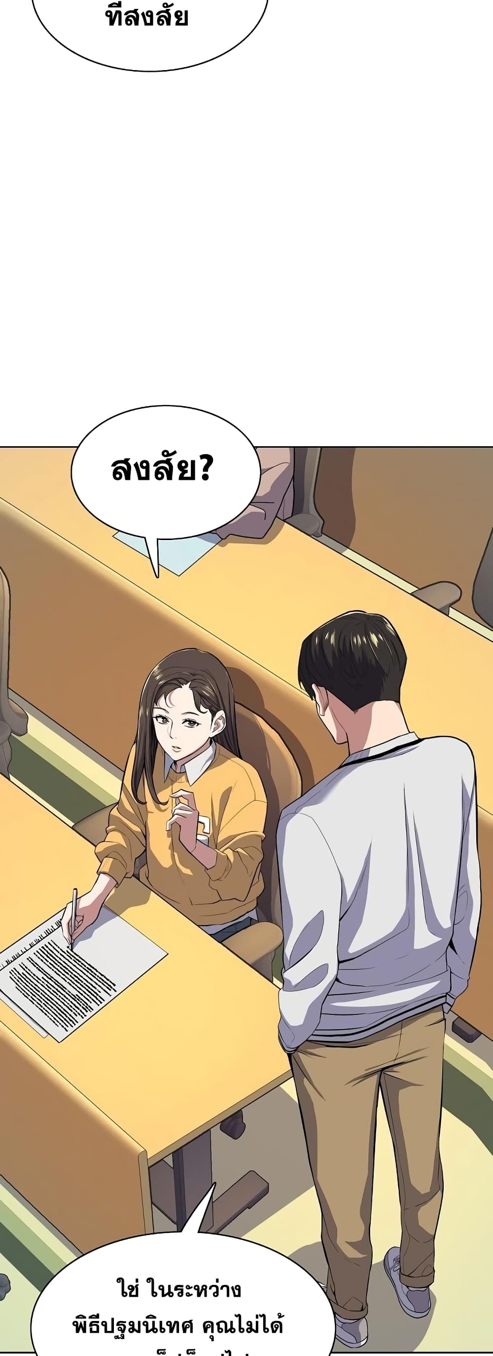 The Chaebeol’s Youngest Son 21-21