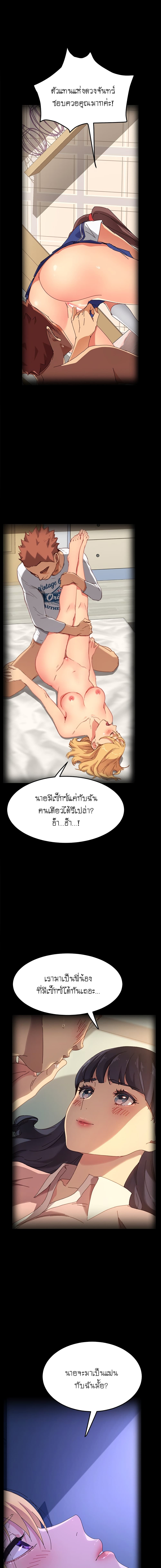 The Perfect Roommates 70-ตอนจบ
