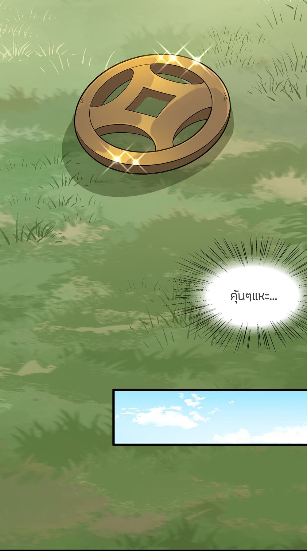 I Just Need to Pick Up a Female Disciple 7-7