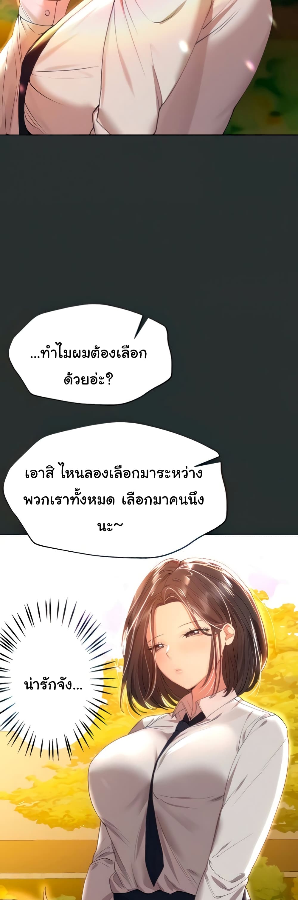 My Sister's Friends 51-51