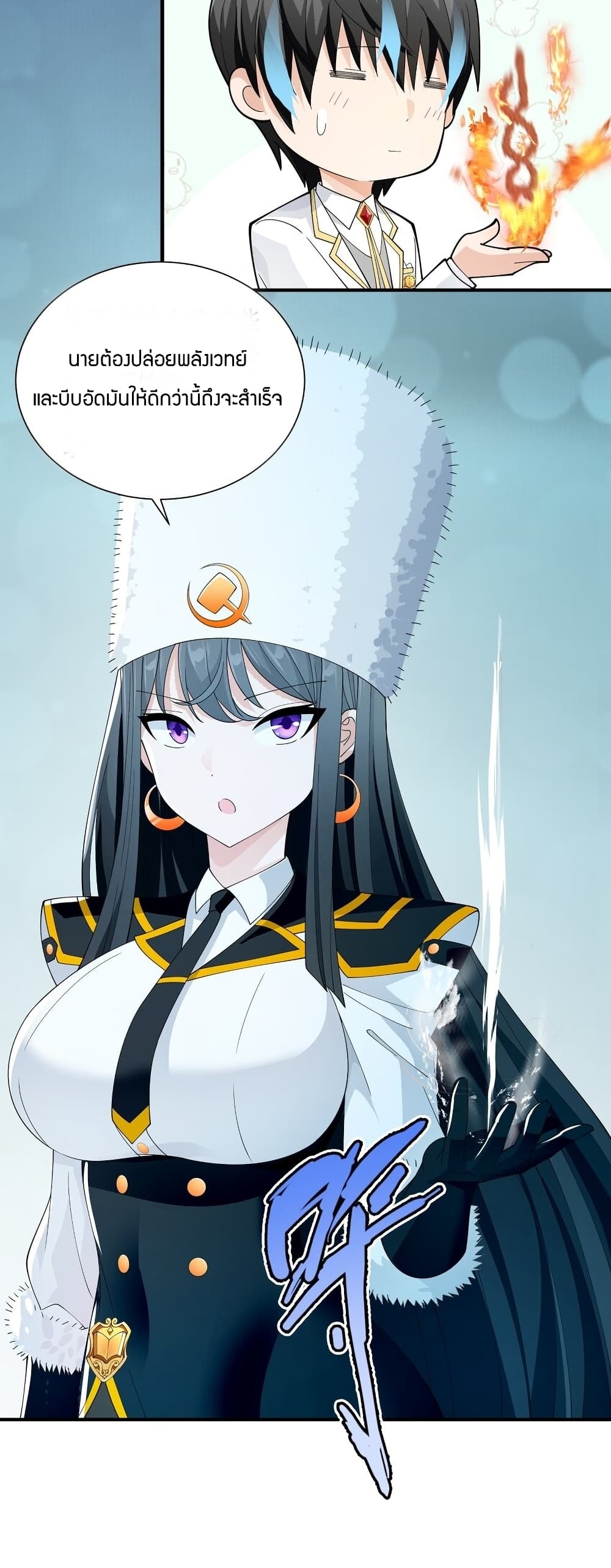 Young Master Villain Doesn't Want To Be Annihilated 62-62