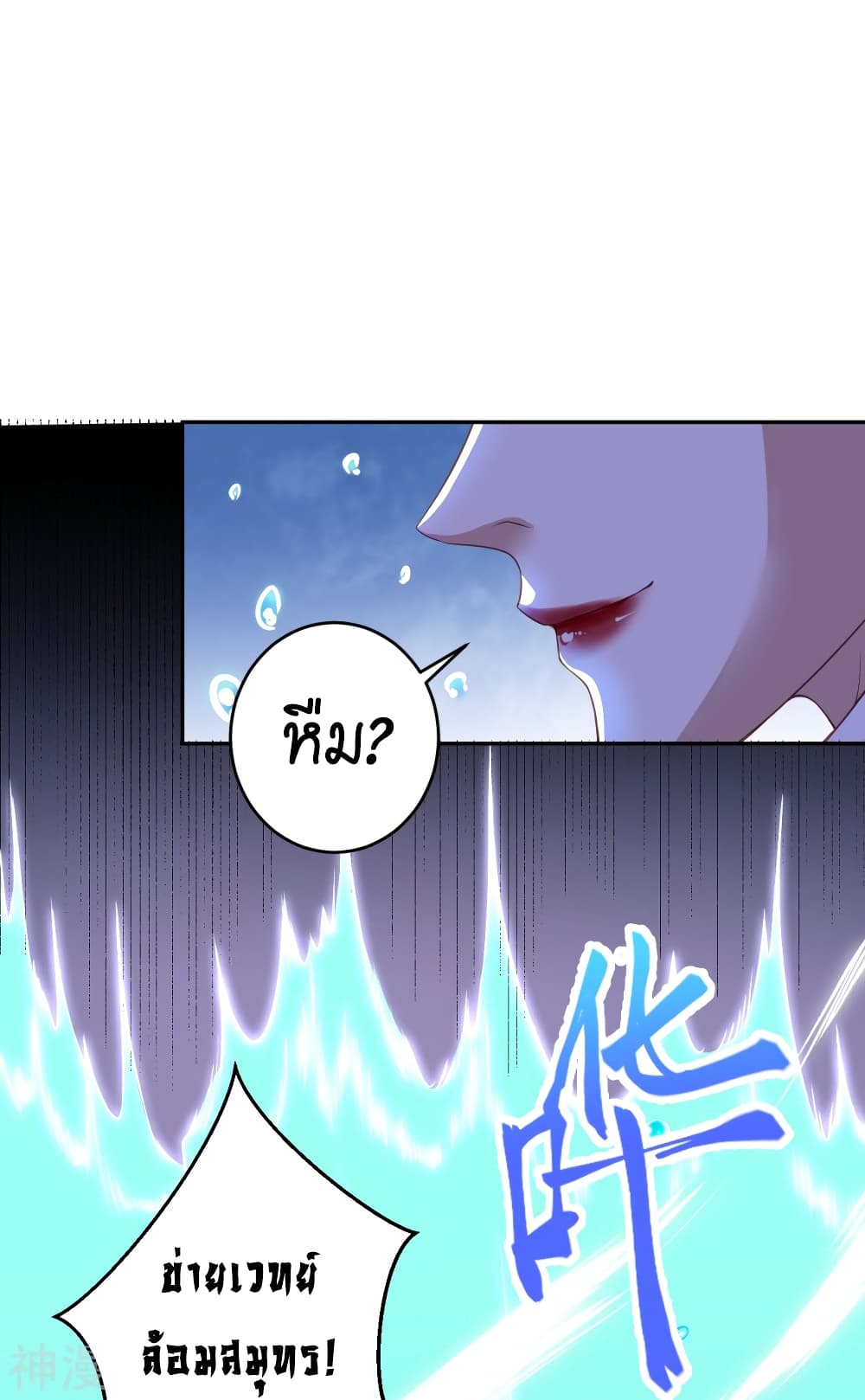 Against the Gods อสูรพลิกฟ้า 434-434