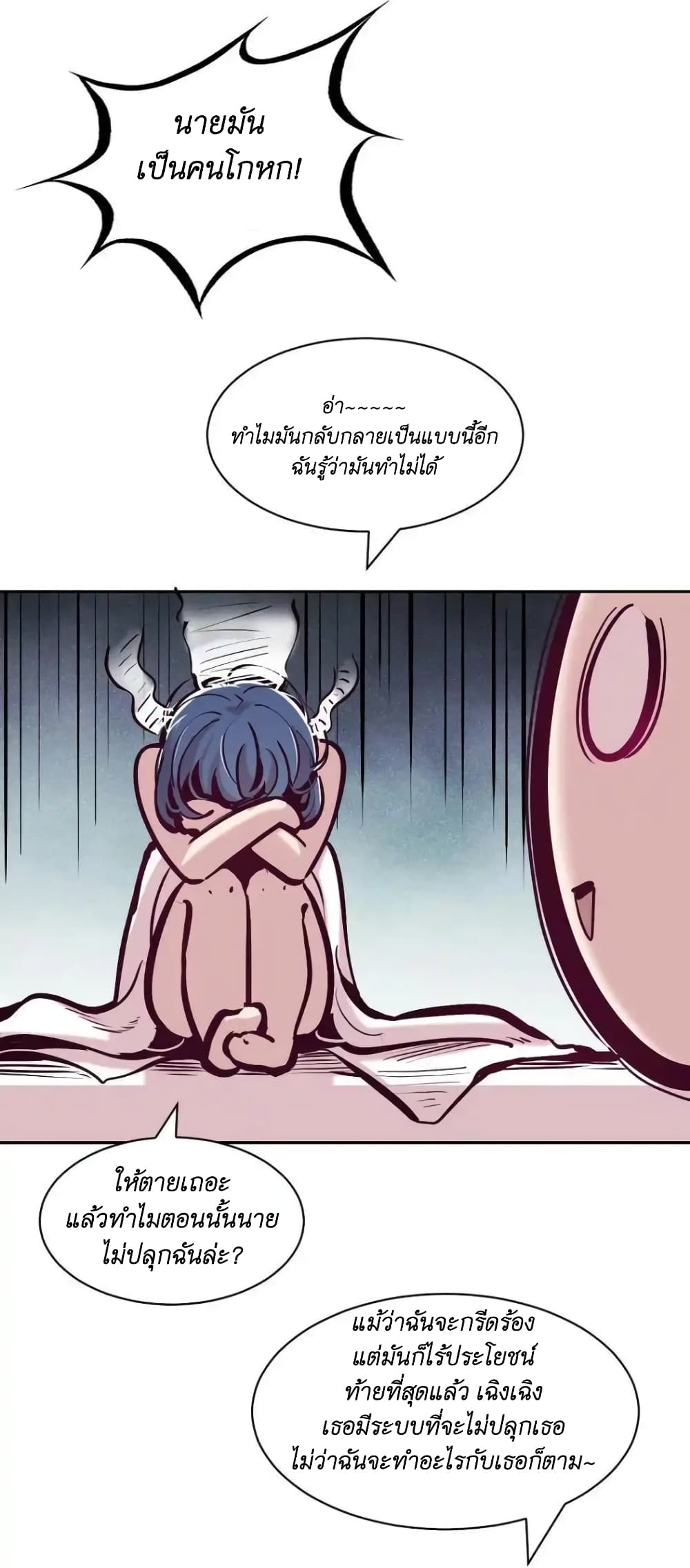 Demon X Angel, Can’t Get Along! 105-105