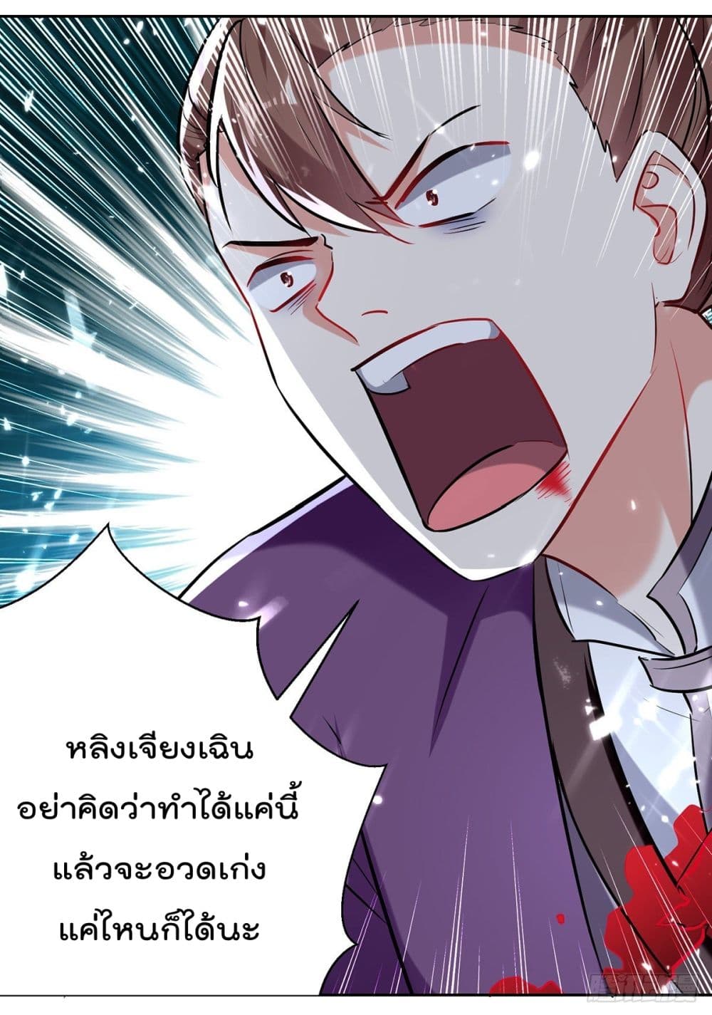 Emperor LingTian จักรพรรดิหลิงเทียน 119-119