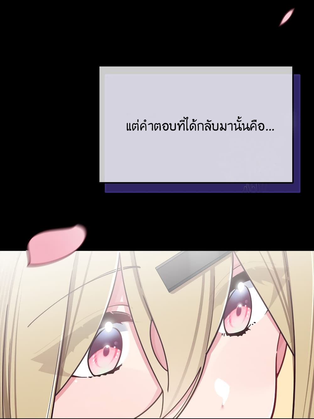 Fake Girlfriend? My Fault? แฟนปลอมแล้วไงความผิดฉันเหรอยะ!!! 59-59