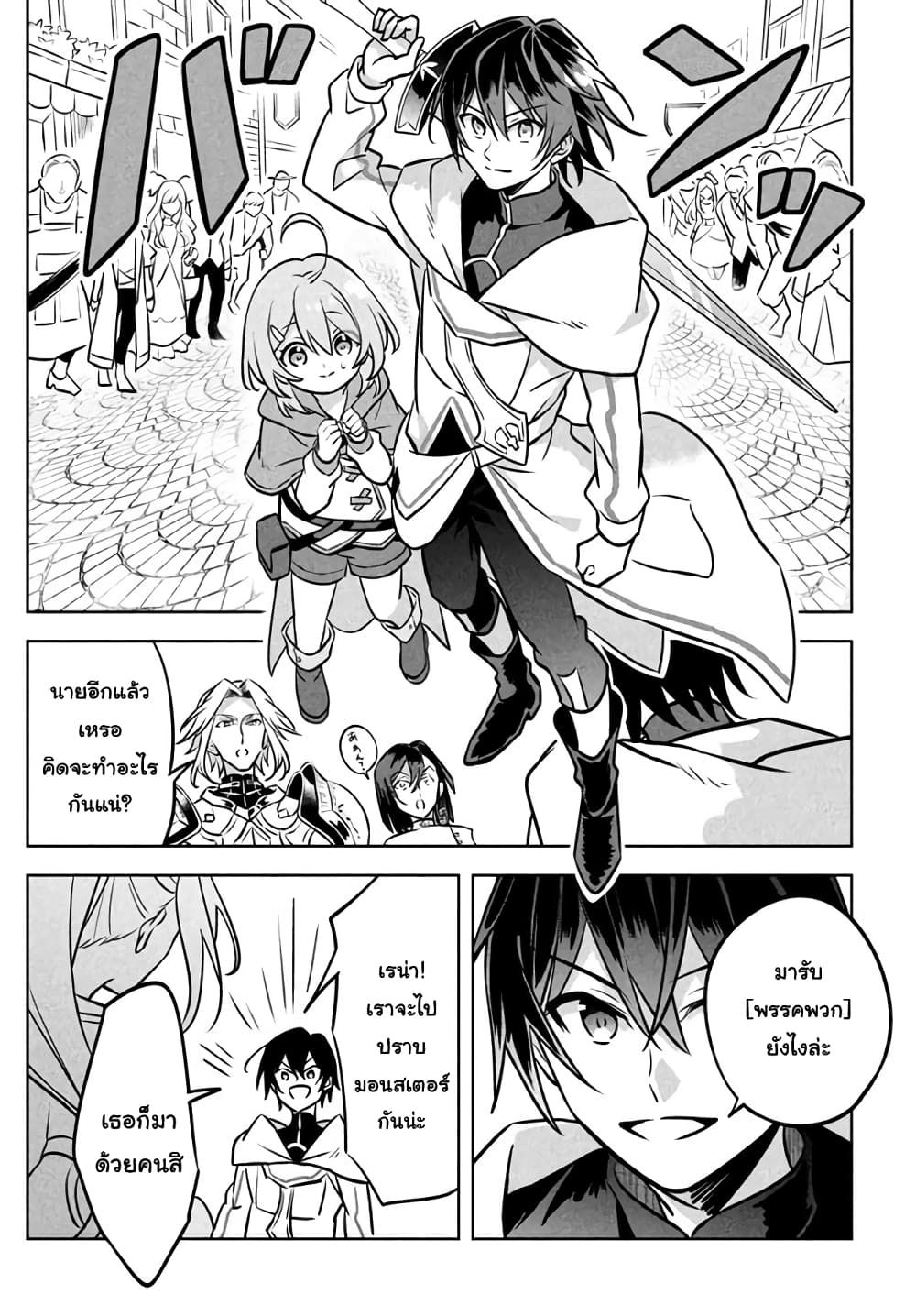 Hazure Skill "Kinomi Master": Skill no Mi (Tabetara Shinu) wo Mugen ni Taberareru You ni Natta Kudan 3.2-3.2