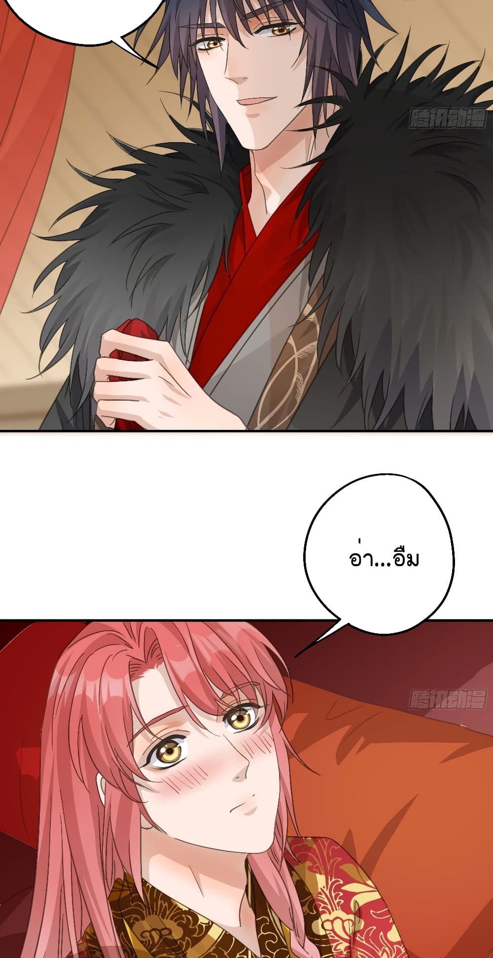 Your heart is not good รักต้องห้าม ของใจที่ไม่บริสุทธิ์ 43-43