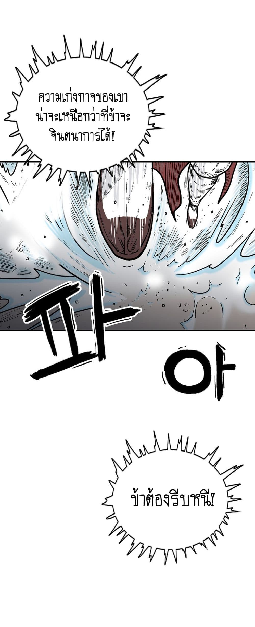 Fist Demon Of Mount Hua 141-141