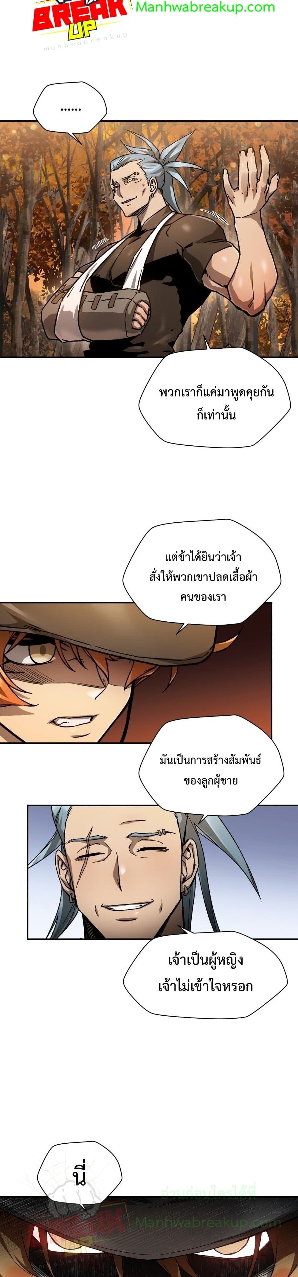 Helmut The Forsaken Child 13-13