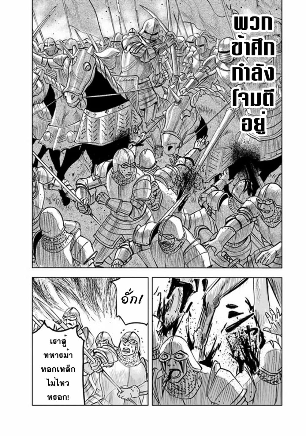 Oukoku e Tsuzuku Michi dorei Kenshi no Nariagari Eiyutan (Haaremu Raifu) - Road to the Kingdom Slave Swordsman the Rise of Heroes - Harem Life 50-50