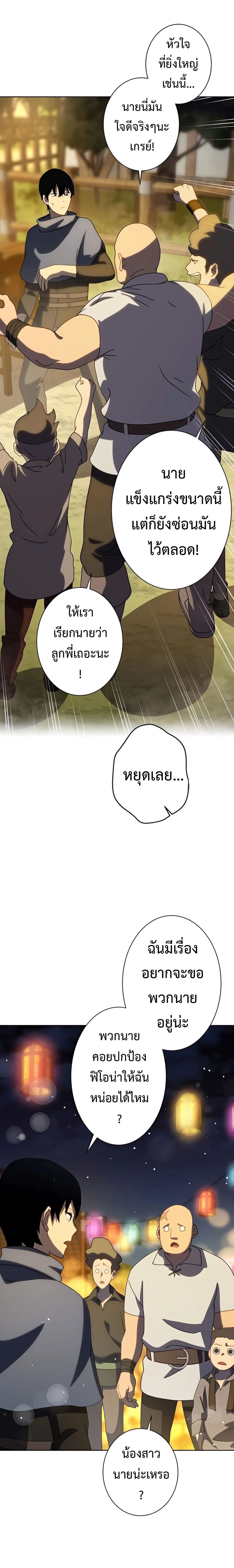 The Survival of the Savior 5-5