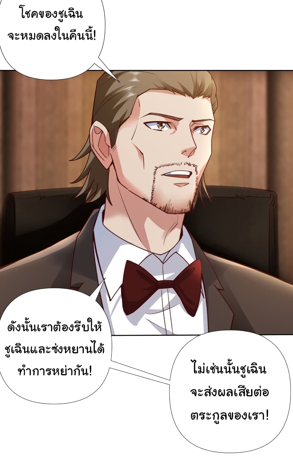 Chu Chen, The Trash Son-in-Law 2-2