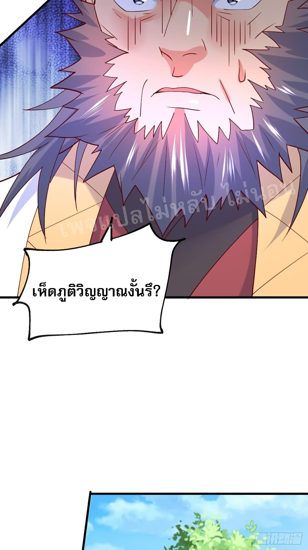 I Am The Great Supreme God ข้านี่แหละคือมหาเทพผู้ยิ่งใหญ่ 6-6