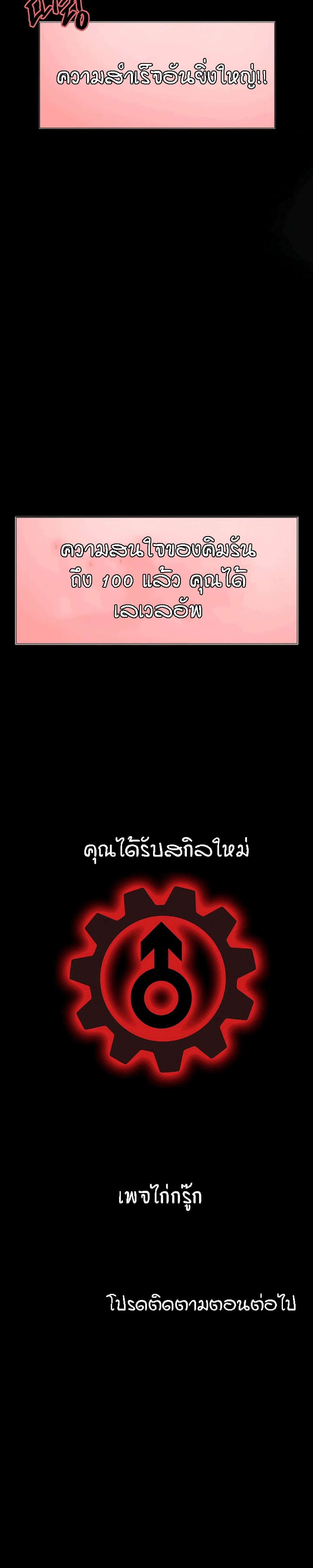 Sex-stop Watch 5-5