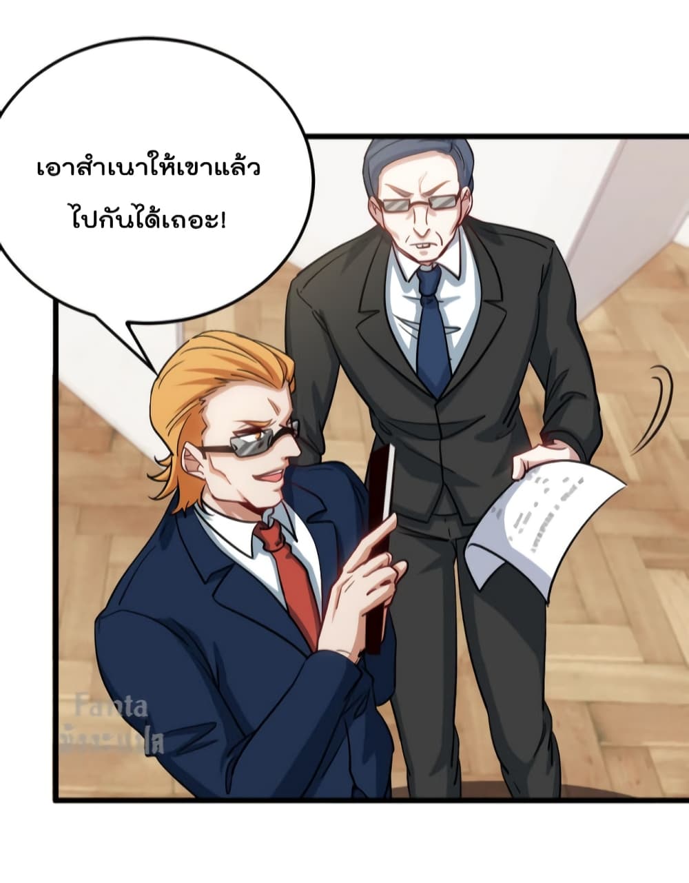 Dragon King Hall ราชันมังกรแห่งใต้ดิน 126-126