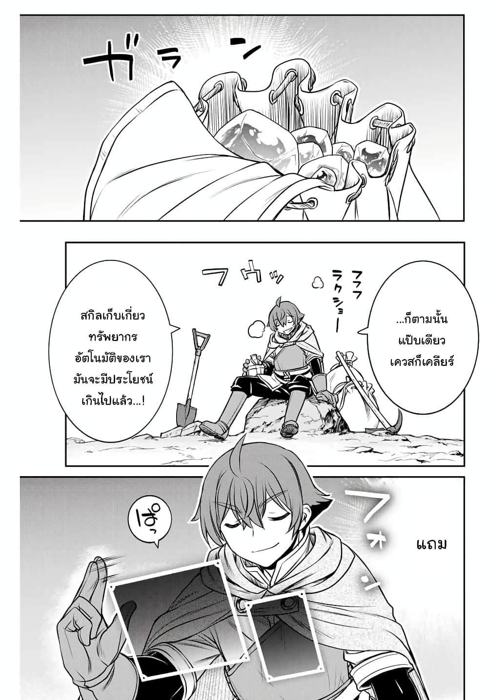 Dame Skill "Jidou Kinou" Ga Kakusei Shimashita 4-4