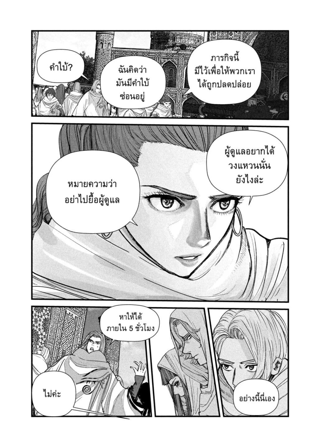 Gestalt เกทตัลท์ ท้องฟ้าวิปโยค 17-วงแหวน