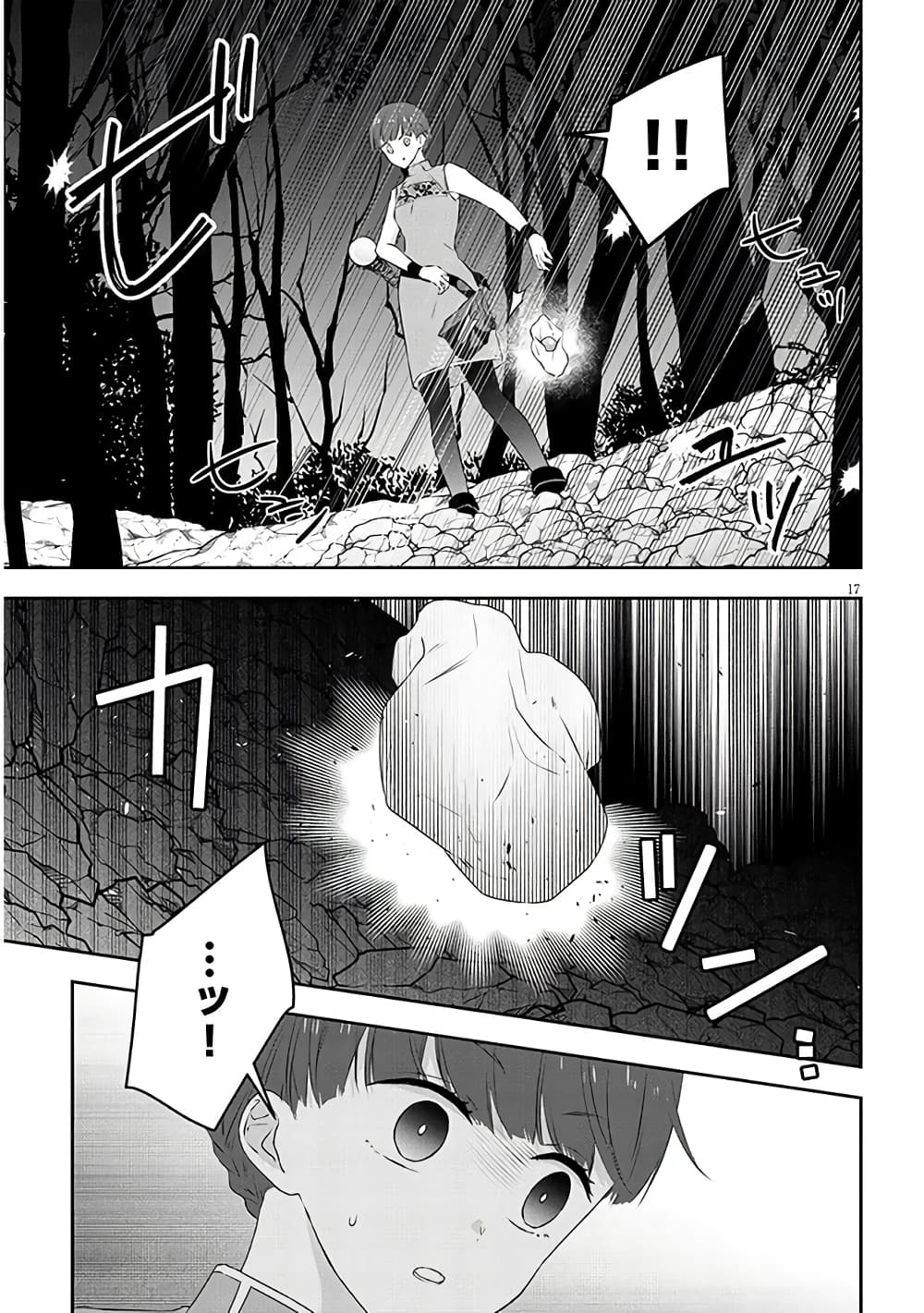 Maou ni Natta node, Dungeon Tsukutte Jingai Musume to Honobono suru จู่ๆก็ได้เป็นจอมมารแล้วไปสร้างดันเจี้ยนกับสาวที่ต่างโลก 65-65