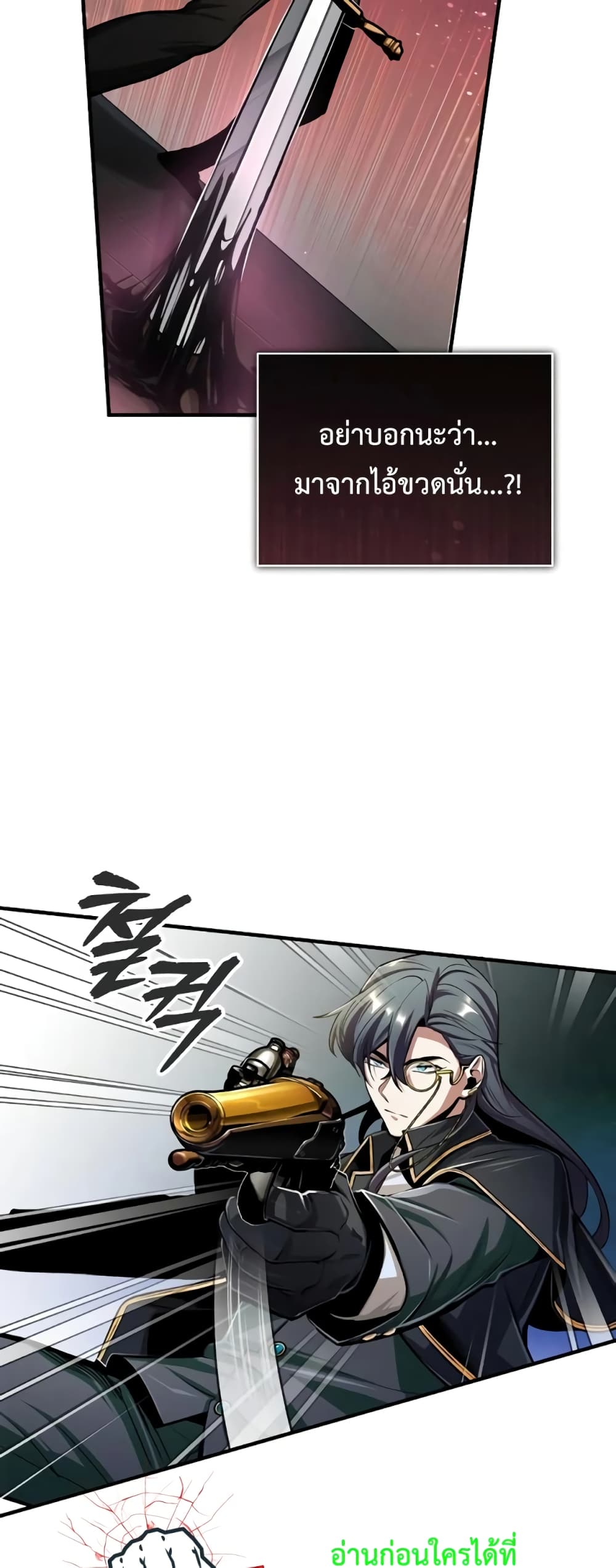 Academy’s Undercover Professor 28-28