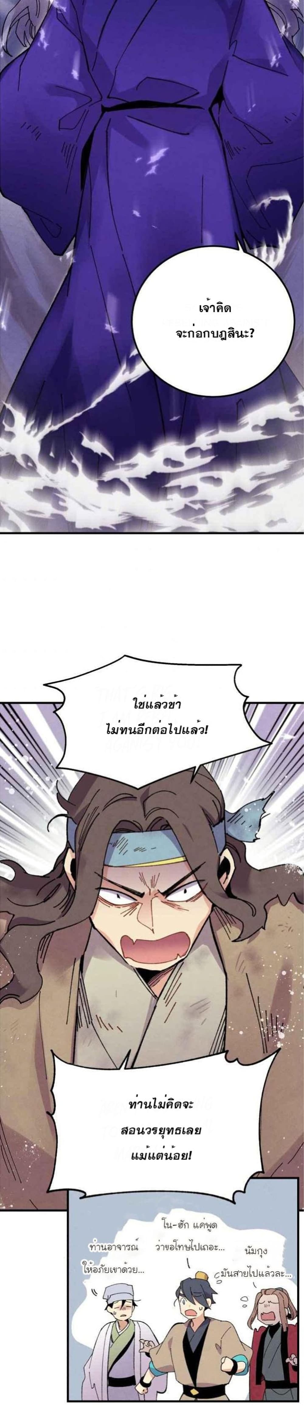 Lightning Degree 45-45