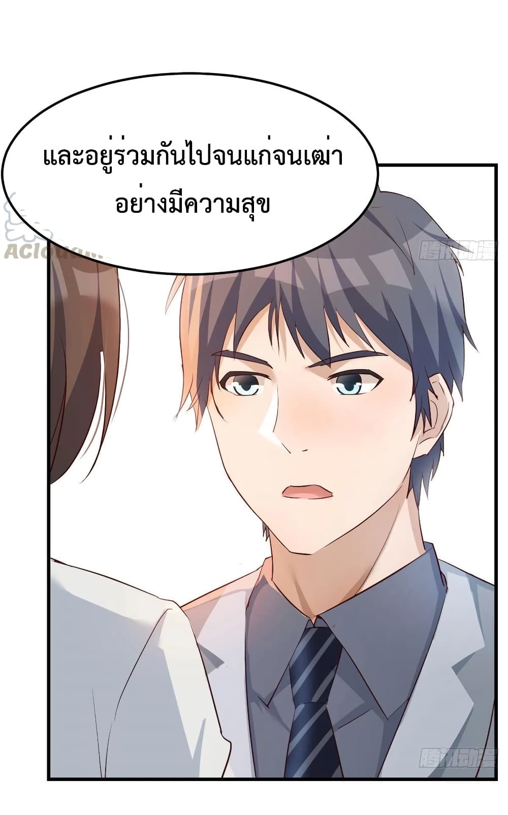 My Twin Girlfriends Loves Me So Much อยู่ดีๆผมก็มีแฟนเป็นแฝดสาวซะงั้น 141-141