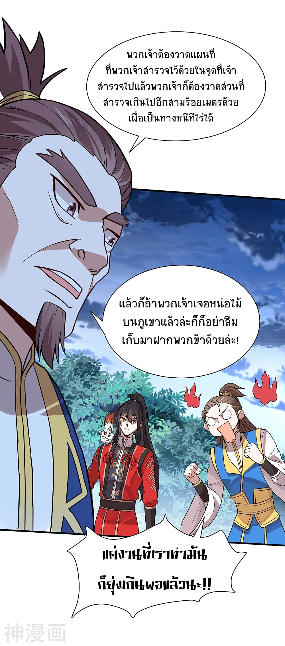 Return of Divine Emperor 82-82