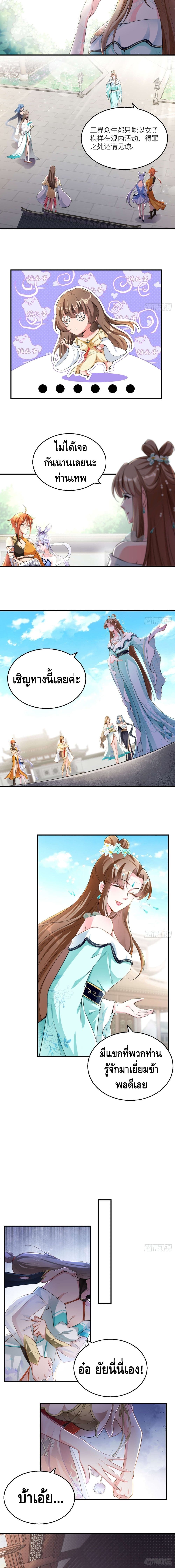 Strongest Tang Xuanzang 77-77