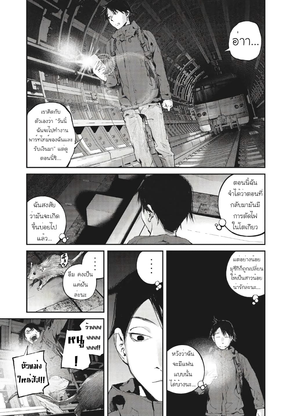 Gajuu: The Beast 1-1
