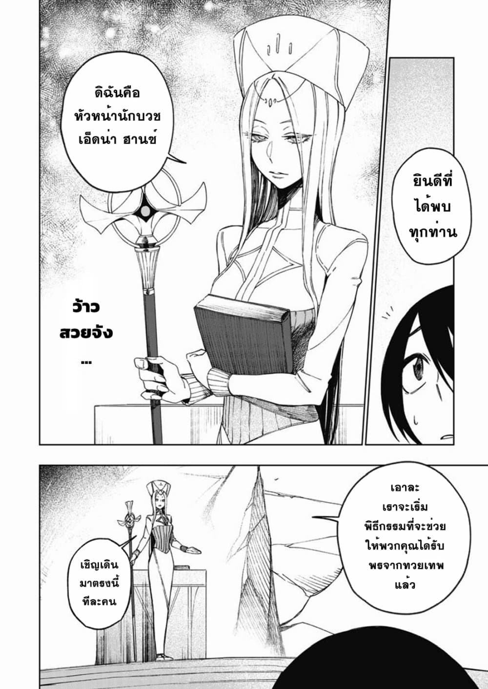 Boku no Nakama wa Isekai Saikyou Undead 1-1