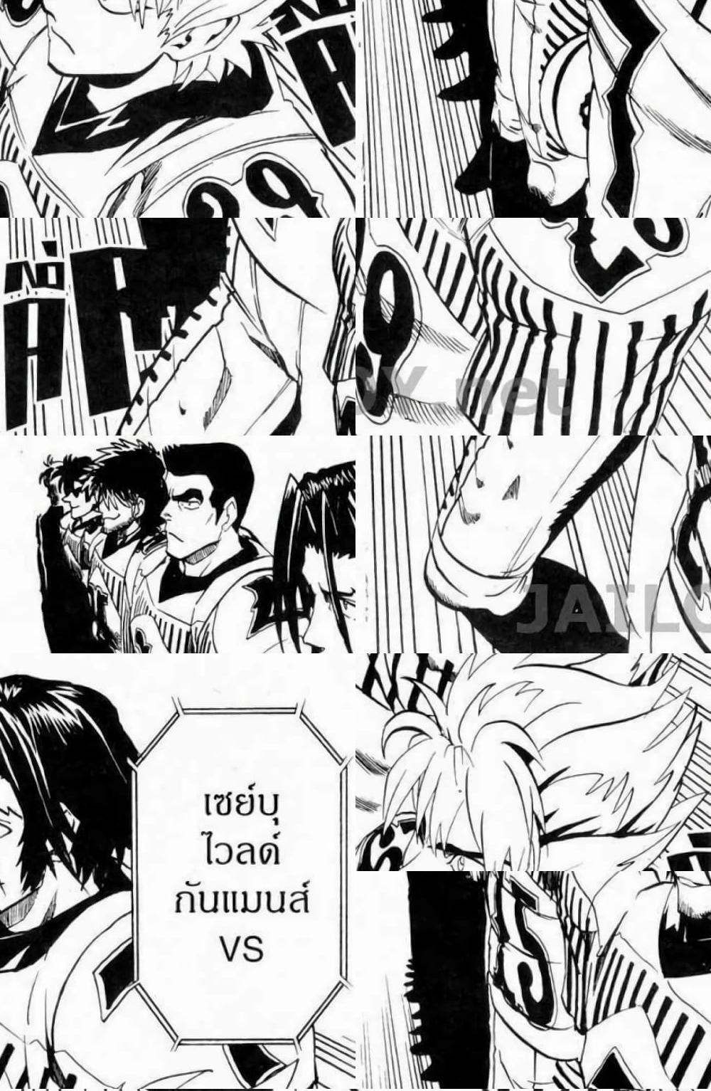 Eyeshield 21 - 133 - 1