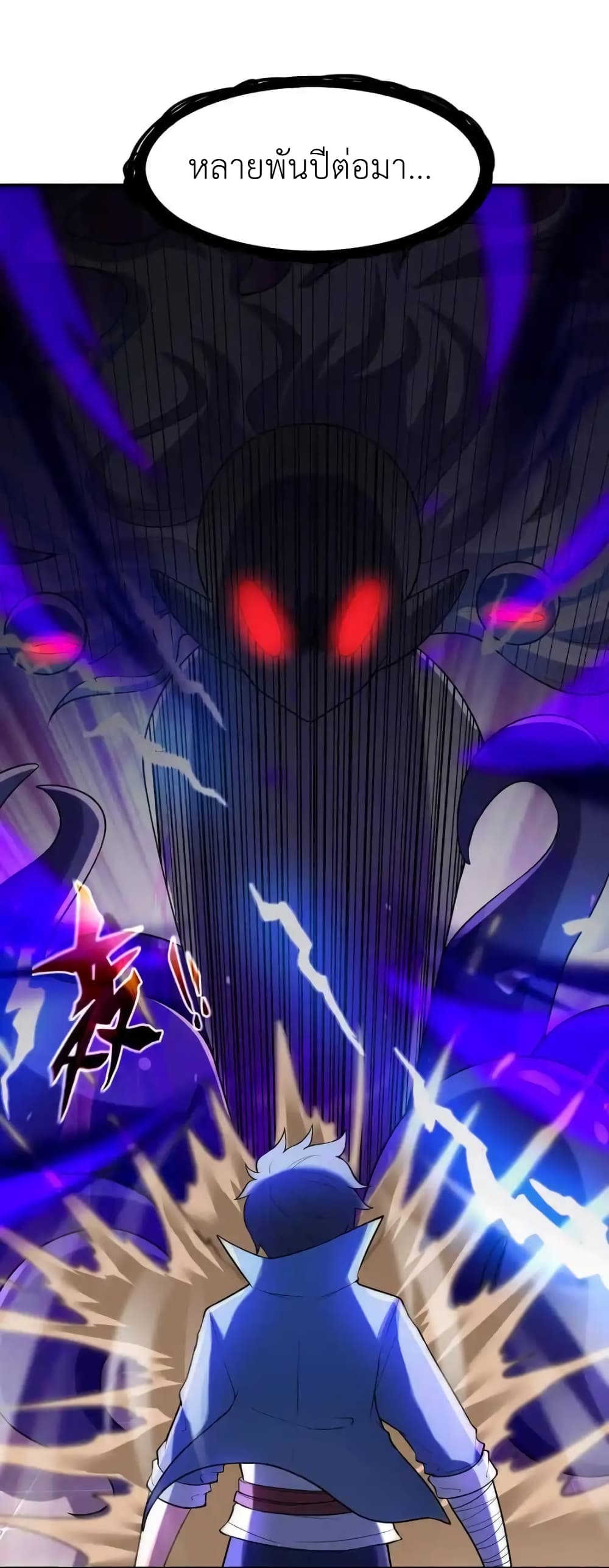 My Harem Is Entirely Female Demon Villains 22-22