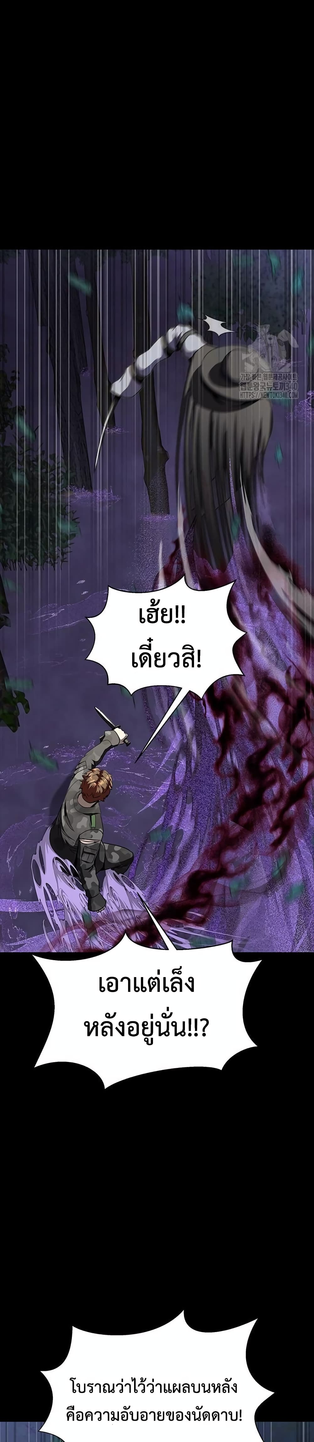 Steel-Eating Player 44-44
