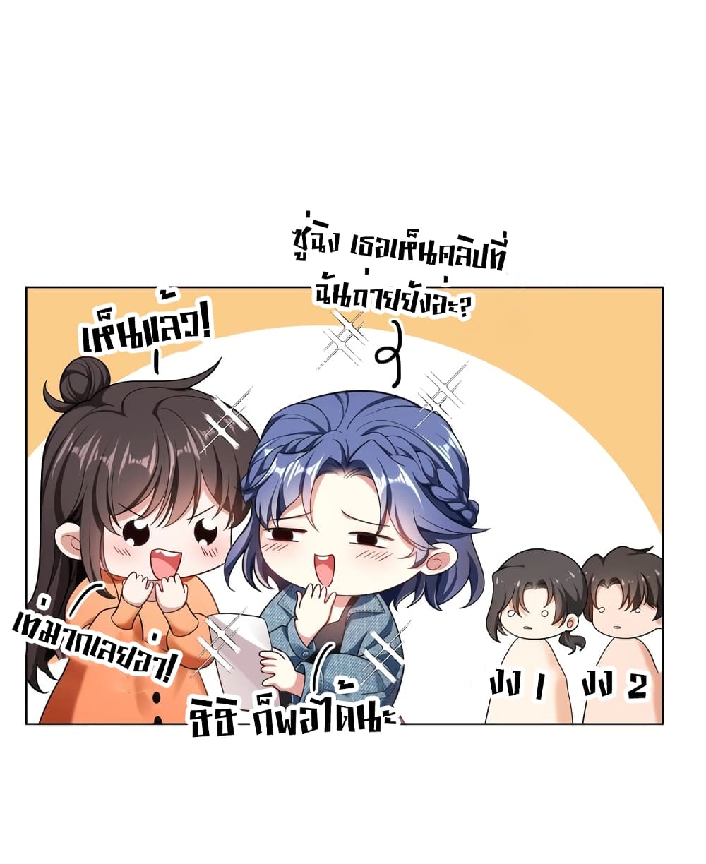 Game of Affection เกมเสน่หาของคุณชายเถาลู่ 101-101