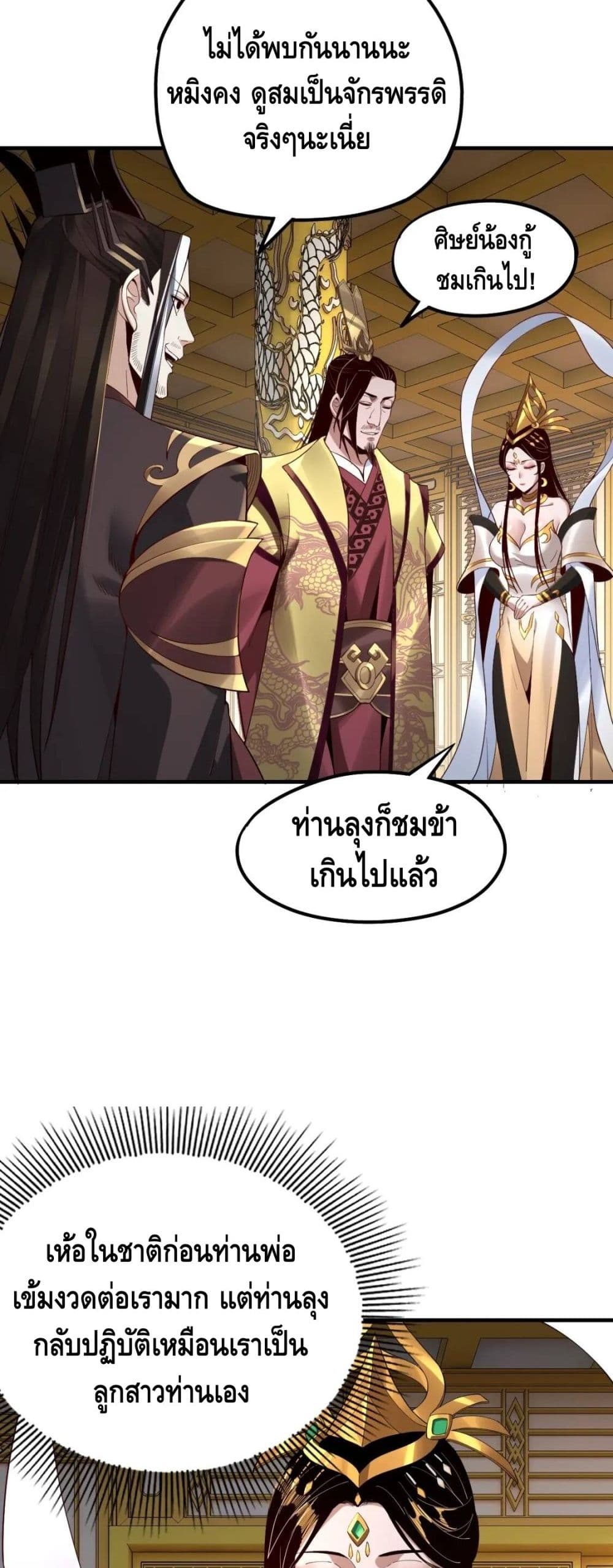 Villain is here 33-33