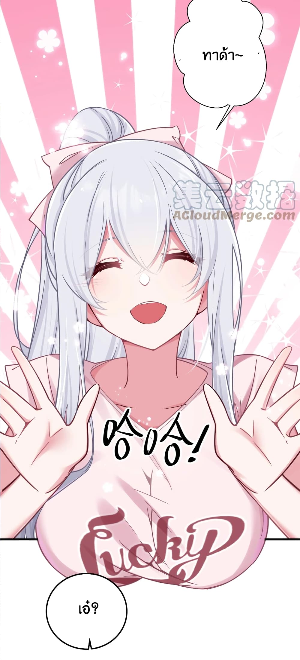 Fake Girlfriend? My Fault? แฟนปลอมแล้วไงความผิดฉันเหรอยะ!!! 22-22