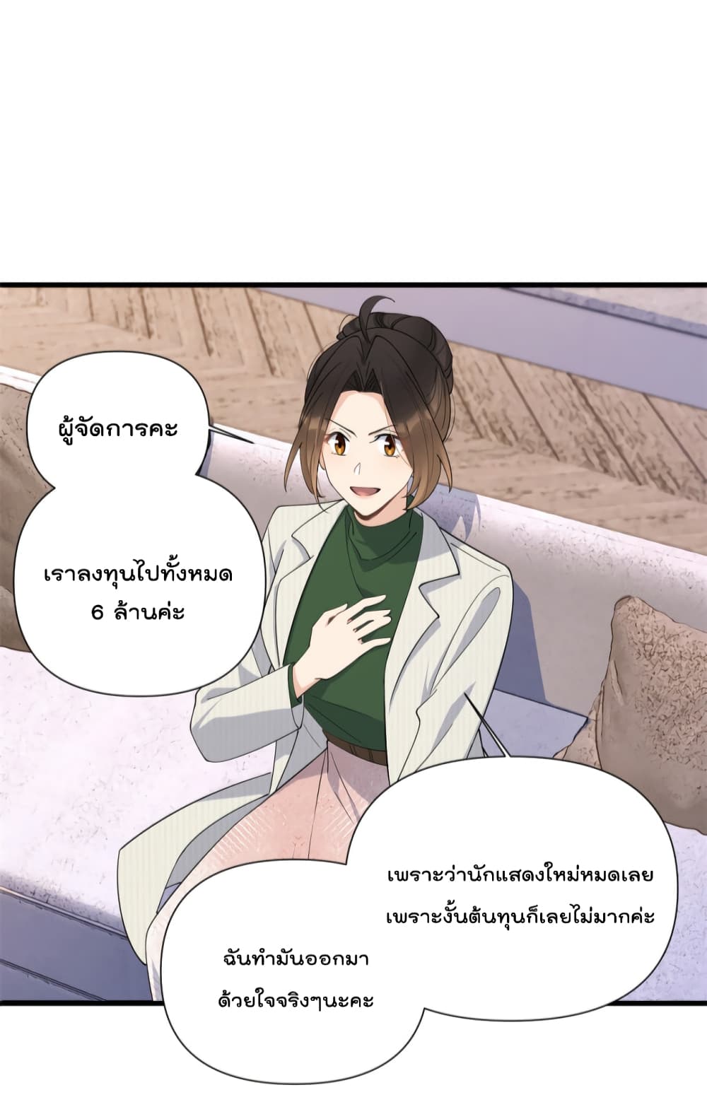 Remember Me? จำฉันได้หรือเปล่า? 149-149