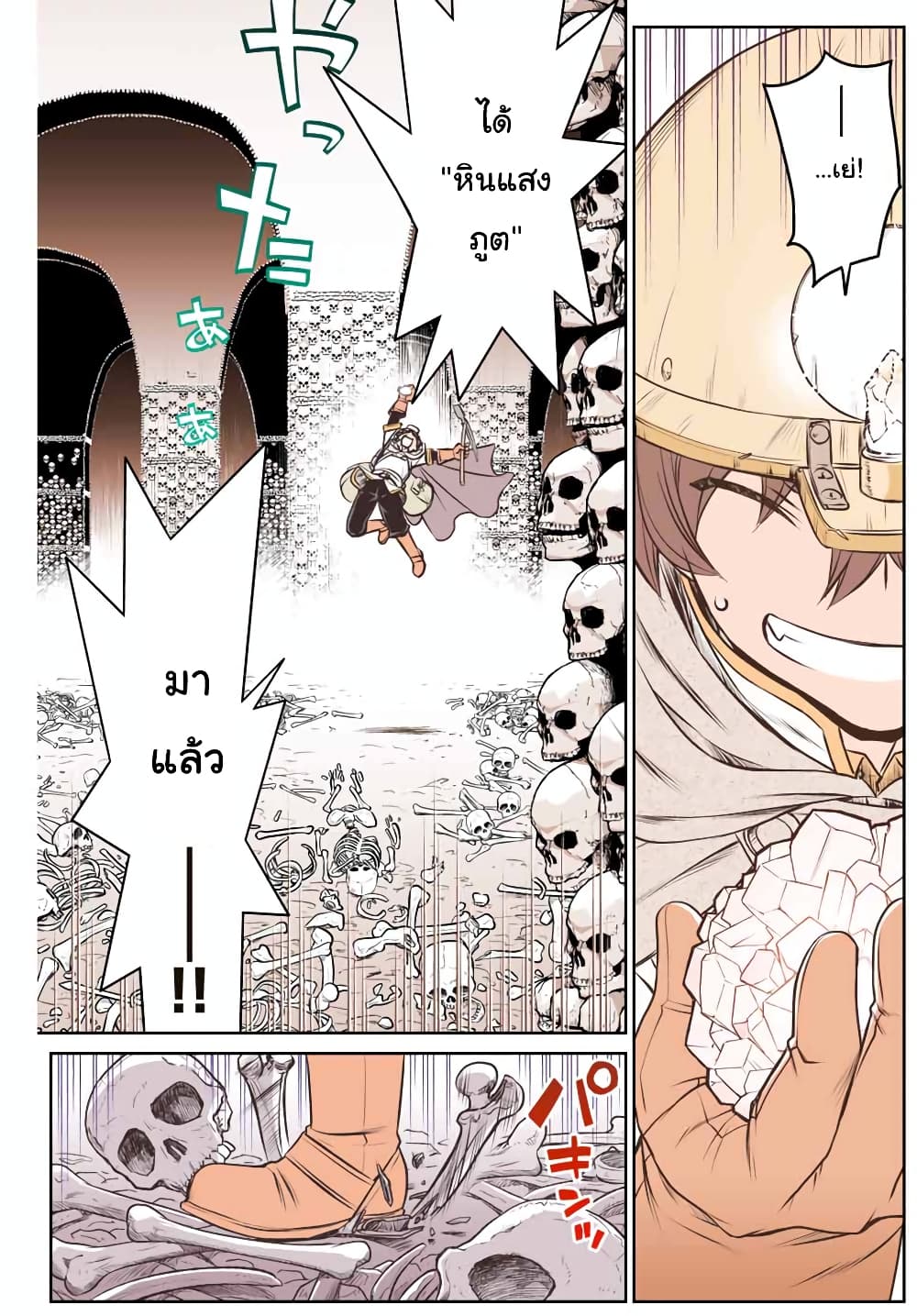 Dame Skill "Jidou Kinou" Ga Kakusei Shimashita 5-5