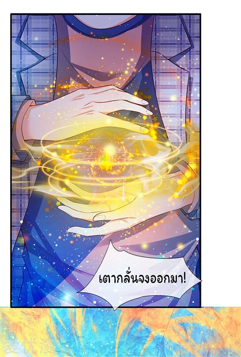 Eternal god King 49-49